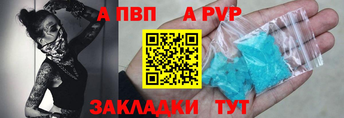 Магадан  Alfa_PVP СК  Вход с VPN 