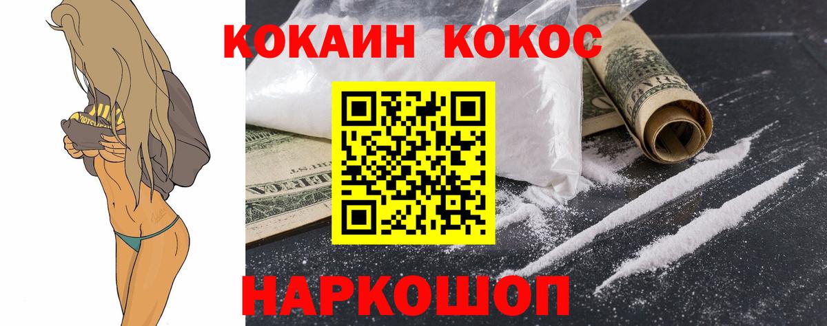 COCAIN Fish Scale  Вход с VPN  Магадан  Cocaine Колумбийский 