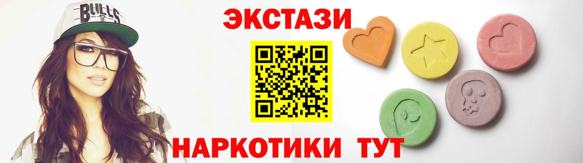 Магадан  Ecstasy VHQ  Вход с VPN  ЭКСТАЗИ  Ecstasy VHQ 