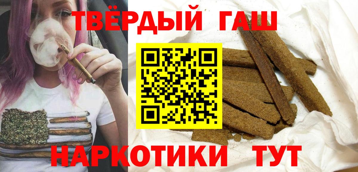 Магадан  ГАШИШ Premium  Вход с VPN 