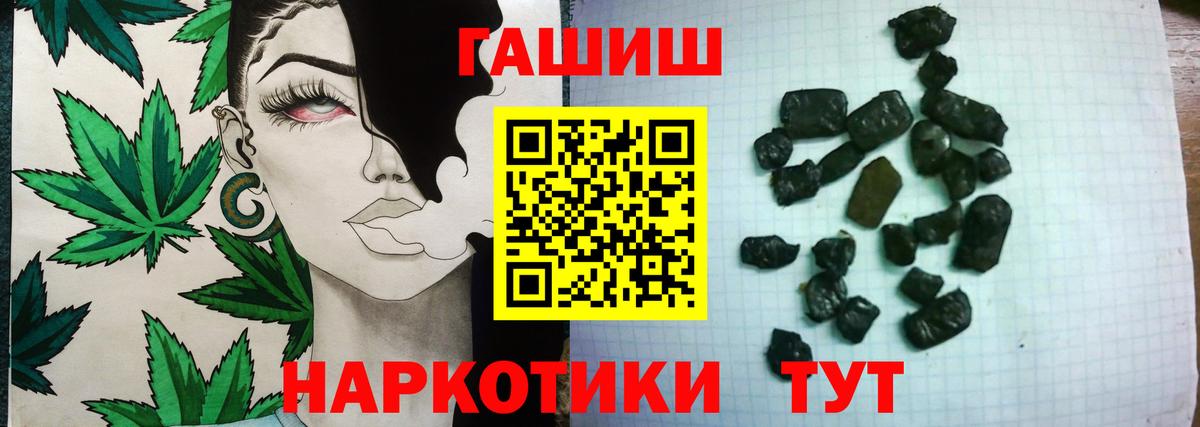 ГАШ Cannabis Магадан