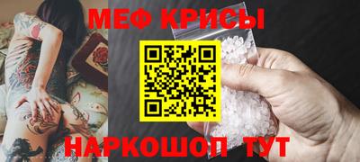 мяу мяу кристалл Бугуруслан