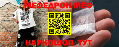 мяу мяу кристалл Бугуруслан