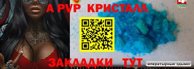 молекула духа Будённовск