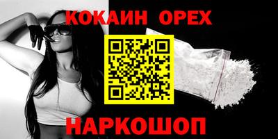 кокаин VHQ Бузулук