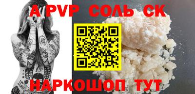 мяу мяу кристалл Бугуруслан