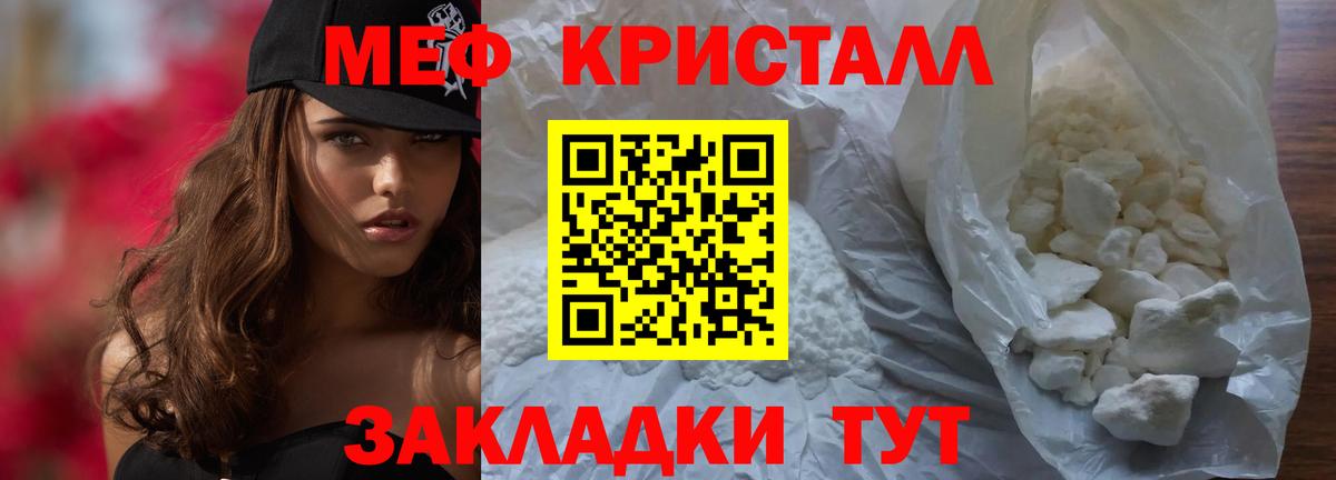 Мефедрон Магадан
