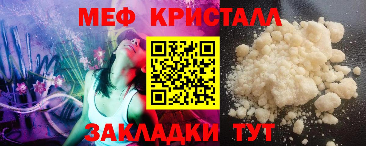 МЕФ mephedrone  Меф  Магадан  Вход с VPN  МЯУ-МЯУ мука 