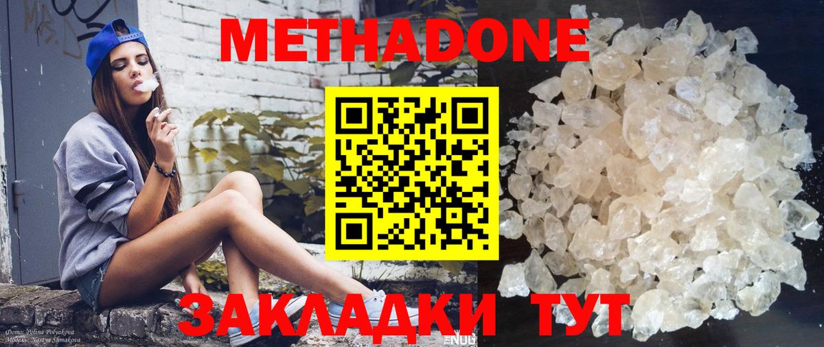 Магадан  ГАШИШ  Экстази  Вход с VPN  Мефедрон   Каннабис  Кокаин 