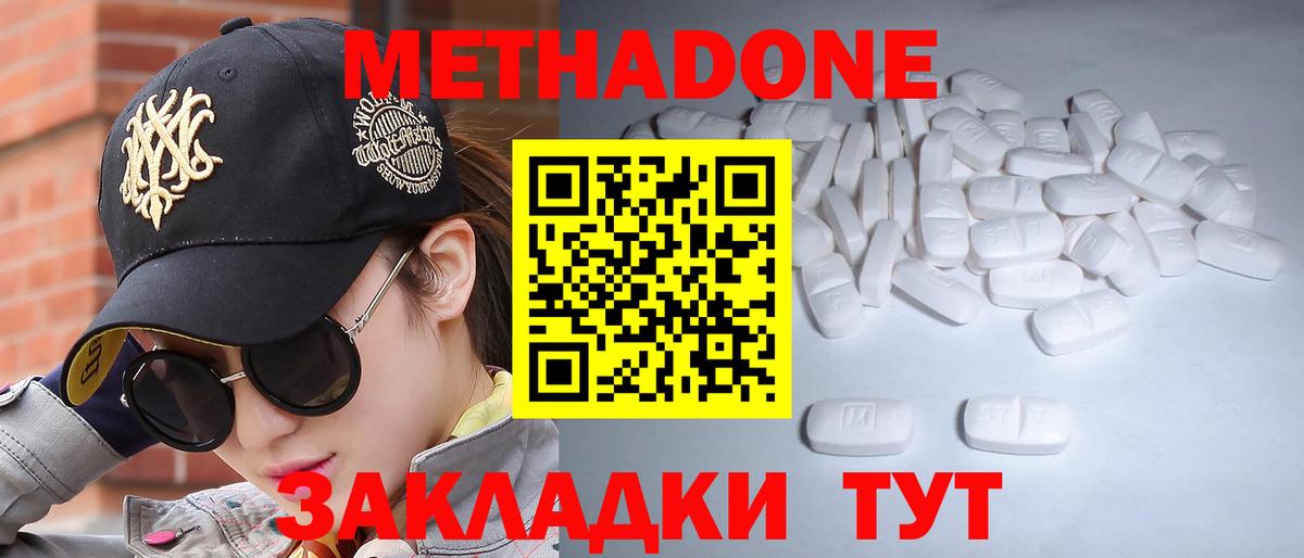 Магадан  МЕТАДОН VHQ  Вход с VPN 