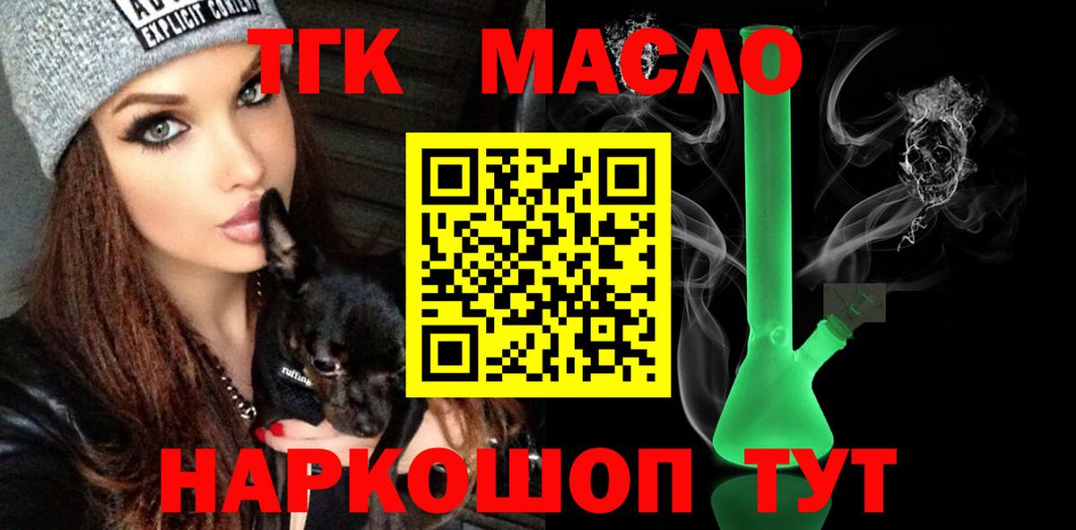 ТГК вейп с тгк Магадан