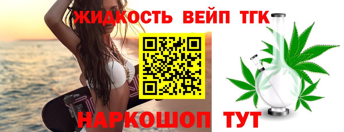ТГК вейп  Вход с VPN  мега ТОР  Магадан  ТГК вейп 