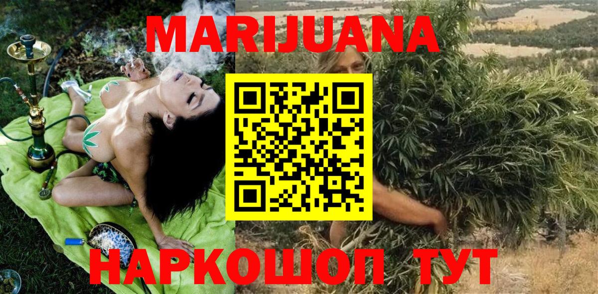 Бошки марихуана THC 21%  Каннабис Ganja  Шишки марихуана Bruce Banner  Вход с VPN  МАРИХУАНА Bruce Banner  Магадан 