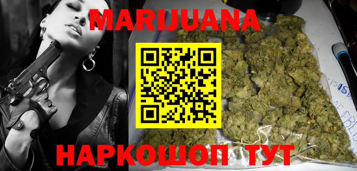 Марихуана Ganja Магадан